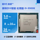 英特爾（Intel）酷睿 9代 i3 i5 i7 i9 二手CPU 處理器 9代 酷睿 i9 9900K 散片 cpu/保一年