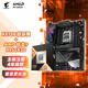 技嘉（GIGABYTE）主板CPU套裝9950X3D處理器+超級雕X870E AORUS MASTER