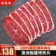 酥領(lǐng)鮮 澳洲進(jìn)口原切雪花牛肉片 谷飼板腱上腦烤肉片 火鍋烤肉食材 原切板腱肉片【6盒共900克】
