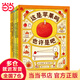 思維大爆炸吉竹伸介蘋(píng)果系列（全5冊：這是蘋(píng)果嗎也許是吧、想象力、開(kāi)拓思維、幽默腦洞、刷新認知）