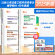 2025新版注冊暖通工程師基礎(chǔ)考試4本2025年公用設(shè)備工程師考試公共基礎(chǔ)專業(yè)基礎(chǔ)歷年真題解析與模擬試卷精講精練暖通空調(diào)及動力專業(yè) 系列