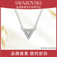 SWAROVSKI施華洛世奇 簡約三角女士項(xiàng)鏈女送女朋友生日禮物女5642983