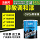 千居美軍綠色 醇酸調和漆GY06軍車(chē)綠金屬防腐防銹油漆【京倉直發(fā)】1KG