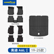 固特異（Goodyear）TPE汽車腳墊適用于奧迪A6LA4LQ5LQ3A7LA3配件裝飾腳踏墊地毯套裝 A6L TPE腳墊+黛尼斯+后備箱墊