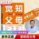 【新華書(shū)店】覺(jué)知的父母(榜樣少年的163成長(cháng)模型) 育兒百科父母家庭教育正面管教書(shū)籍 (精)