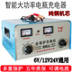 躍旗汽車(chē)摩托車(chē)電瓶充電器12v24v通用智能大功率純銅修復蓄電池充電機 【300A+6v12v24v】通用純銅充電器