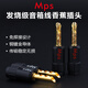 MPS發(fā)燒級HiFi純黃銅鍍金banana香蕉插頭功放喇叭音響音箱線(xiàn)Diy免焊接端子banana插頭接頭接口 香蕉插頭【1顆白LOGO】 鍍金黃銅