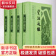 【正版包郵】資治通鑒 精裝 全4冊(cè) 中華書局 中華經(jīng)典普及文庫(kù) 新華書店旗艦店國(guó)學(xué)國(guó)籍書籍