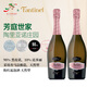 FANTINEL芳庭世家意大利原瓶進(jìn)口查馬法釀造高品質(zhì)普羅塞克起泡酒 750ml 意大利原瓶進(jìn)口芳庭世家粉紅天然起泡酒750ml*2