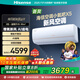 海信（Hisense）2匹空調掛機【線(xiàn)下同款】新風(fēng)空調X5 空調增氧新風(fēng) AI省電超大風(fēng)量 國家補貼立省20% 掛式空調掛機 2匹 一級能效 KFR-46GW/X500UX1