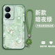 昊天圖 適用iqooz6手機殼z6x新款簡約女款vivo好運福袋高級感全包防摔軟殼創(chuàng)意好看潮流硅膠小眾 暗夜綠Y-好運福袋蝴蝶淺綠+全屏膜+手鏈 iqooz6