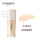 自然堂（CHANDO）感光無(wú)瑕持妝粉底液 干混油皮粉底液 控油遮瑕持妝服帖不暗沉 B01色-干皮(刮碼銷(xiāo)售)