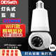 DIDSeth家用照明監(jiān)控攝像頭手機遠程LED燈泡高清無線WIFI監(jiān)控器適合大廳陽臺樓道燈光調控 【旗艦版】高清家用照明攝像頭+32G