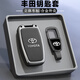 S.CHUANG適用豐田凱美瑞鑰匙套亞洲龍卡羅拉車(chē)雷凌榮放rav4漢蘭達鋒蘭達扣 F款3鍵【墨玉黑】皮帶扣