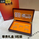 妙普樂(lè )高檔片仔癀禮盒空盒4粒裝6粒2粒10粒禮品盒木盒送禮漳州片仔癀十 尊貴可裝5粒一盒切藥器分藥盒 禮