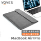 Yoves 蘋(píng)果macbook air m4電腦包pro14 m5內膽包2025款13.6英寸保護套 煙灰色 13.3-13.6英寸 M4/M3/M2/M1