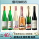 雷司德國原裝進(jìn)口 雷司令+瓊瑤漿起泡葡萄酒混裝 熱門(mén)商品送禮盒禮品 超值搭配六支混搭 750ML*6