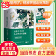 【當當 正版包郵】全國中考語(yǔ)文熱點(diǎn)作家作品集 玫瑰從來(lái)不慌張+人生沒(méi)有多余的疼+我的有趣在無(wú)聊的日子里+在更熱烈的風(fēng)里相遇 肖復興 張麗鈞 李漢榮 朱成玉散文集 文學(xué)散文隨筆中考語(yǔ)中小學(xué)生閱讀訓練推薦