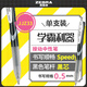 斑馬牌（ZEBRA）中性墨水中性筆 Speedy速記學(xué)霸筆 0.5mm子彈頭大容量手賬筆水性筆 JJZ33 黑桿黑色