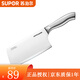蘇泊爾（SUPOR）多功能多用刀鋒利小菜刀家用不銹鋼廚房刀廚師專(zhuān)用切菜刀