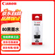 佳能 GI-80 PGBK 原裝黑色墨水(適用GM2080/GM4080/G7080/G6080/G5080) 170ML,約6000頁，顏料墨水