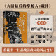 大清最后的掌舵人：載灃 歷史學(xué)者馬勇作序推薦 溥儀 慈禧 變革
