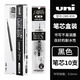 uni三菱中性筆日本進(jìn)口umn-105學(xué)生刷題考試專(zhuān)用筆UMN-138速干財務(wù)按動(dòng)水筆商務(wù)辦公簽字筆0.38/0.5mm 0.5/黑色筆芯10支