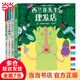 當當正版童書 心靈教科書繪本系列 從小學(xué)會管自己自控力繪本 西蘭花先生的理發(fā)店 教會孩子 敢于打破常規(guī)思維 培養(yǎng)創(chuàng)新意識）丁虹繪本館出品【3-6歲】 （精裝全4冊）北斗出品[3-6歲]