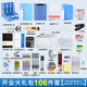 晨光（M&G） 辦公用品套裝職場(chǎng)辦公室員工財務(wù)常用桌面辦公文具組合大全一套公司開(kāi)業(yè)新入職人員職工 套餐六【開(kāi)業(yè)大禮包】106件套