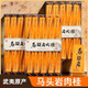 馬頭巖山場(chǎng)肉桂武夷山馬肉巖茶正宗肉桂茶一級大紅袍濃香型新春茶 馬頭巖肉桂500g【60泡】一斤