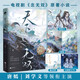 【贈(zèng)明信片+海報(bào)+藏書票+Q萌折立卡】天下無雙 唐嫣、劉學(xué)義主演《念無雙》影視原著小說，古言大神十四郎經(jīng)典仙俠作品 圖書