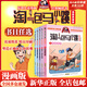 【大全集30冊(cè)可選】淘氣包馬小跳 漫畫典藏版禮盒 全套1-30冊(cè)自選 漫畫典藏升級(jí)版 笑貓日記作者楊紅櫻課外閱讀漫畫書 【合輯一】1-5 全套5冊(cè)
