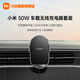小米 50W車(chē)載無(wú)線(xiàn)充電器 車(chē)充大功率電動(dòng)手機支架 多種安裝方式 50W 車(chē)載無(wú)線(xiàn)充電器套裝 銀黑色