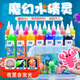 酷米俠魔幻水精靈水寶寶兒童益智玩具diy手工制作材料3-6水晶靈男女孩
