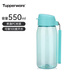 特百惠（Tupperware）樂(lè )趣550ml男女學(xué)生大容量運動(dòng)可愛(ài)便攜夏季塑料水壺水杯子 碧海藍550ml1個(gè)