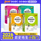 【新教材】2026版版天天背初中語(yǔ)文數學(xué)英語(yǔ)物理化學(xué)生物政治歷史地理科學(xué)通用版人教小四門(mén)基礎知識公式定律九本套中考會(huì )考初一二初三七八九年級教輔資料小冊子口袋書(shū)工具書(shū)pass綠卡圖書(shū) 【小四門(mén)推薦】史地