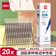 得力（deli）0.5按動(dòng)中性筆芯 學(xué)生辦公水筆簽字筆替芯 S01/S08/1008/K35適用同G-5 子彈頭20支/盒藍(lán)色6906