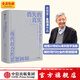 包郵 消失的真實(shí) 金觀濤著 科學(xué)哲學(xué) 思想史 真實(shí)性哲學(xué) 現(xiàn)代性危機(jī) 思想困境 中信出版社圖書
