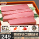 海哆啦【熱銷】西班牙進(jìn)口藍(lán)鰭金槍魚刺身日料藍(lán)旗赤身中腹大脂超低溫 【熱銷】藍(lán)鰭帶皮中脂250g±20g