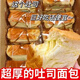 厚切吐司面包三明治超軟吐司營(yíng)養早餐巧克力面包代餐整箱 厚切吐司面包-56包/箱