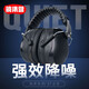 鏡集營(yíng) 隔音耳罩 睡眠用防噪音學(xué)習射擊防呼嚕聲睡覺(jué)睡眠用工業(yè)降噪聲自習學(xué)習耳罩架子鼓防護耳罩 黑色伸縮款