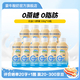 蒙牛優(yōu)益C活菌型乳酸菌飲品冷藏飲料【0蔗糖】原味330g*10瓶