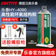 樂(lè)泰/loctite  HY4090 德國(guó)漢高環(huán)氧結(jié)構(gòu)膠快速固化高強(qiáng)度耐高溫金屬萬(wàn)能電焊接AB膠