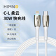 APOLLO數(shù)據(jù)線Apple適配PD30w快充iphone14蘋果充電器頭12pro數(shù)據(jù)線13手機xrPD快快充線 白色+30W+1.2米+硅膠