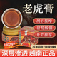 越南太陽星按摩膏紅星老虎膏刮痧舒緩疲勞頸肩僵硬腰酸背痛關(guān)節(jié)損 【正品】越南紅星太陽膏20g
