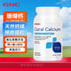 健安喜（GNC）珊瑚鈣膠囊 含鎂+維生素D3 天然補鈣兒童孕婦中老年人鈣美國進(jìn)口 180粒*1瓶