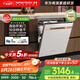 慧曼（HUMANTOUCH）【國家補(bǔ)貼】美國流光嵌入式B1Max金洗碗機(jī)家用17套自動開關(guān)門烘干全自動一級水效除菌消毒一體