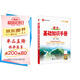 基礎知識手冊 高中語(yǔ)文 適用于2025年 薛金星、高考復習、高考備考知識、高考手冊、高中知識梳理必備