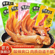 客家功夫鴨掌福建產(chǎn)客家功夫龍巖泡鴨爪30香辣味清香味泡椒味多種口味 香辣味*30支  中辣