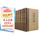 全8冊四書五經(jīng)全套正版國學(xué)易經(jīng)論語全書全注全譯中庸孔子孟子周易大學(xué)莊子詩經(jīng)尚書禮記左傳國學(xué)經(jīng)典古書籍